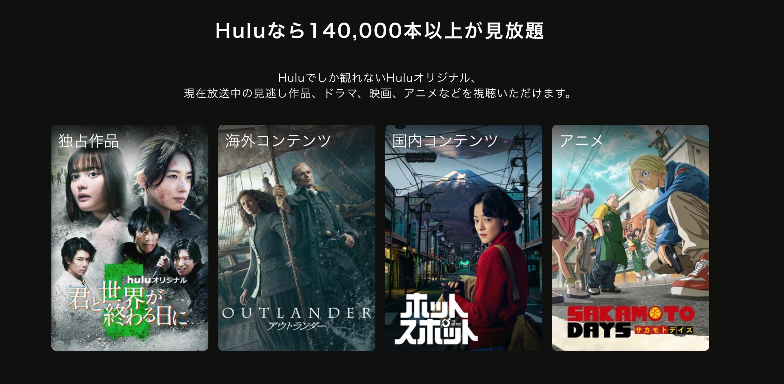 2025年最新】おすすめの動画配信サービス（VOD）を徹底比較