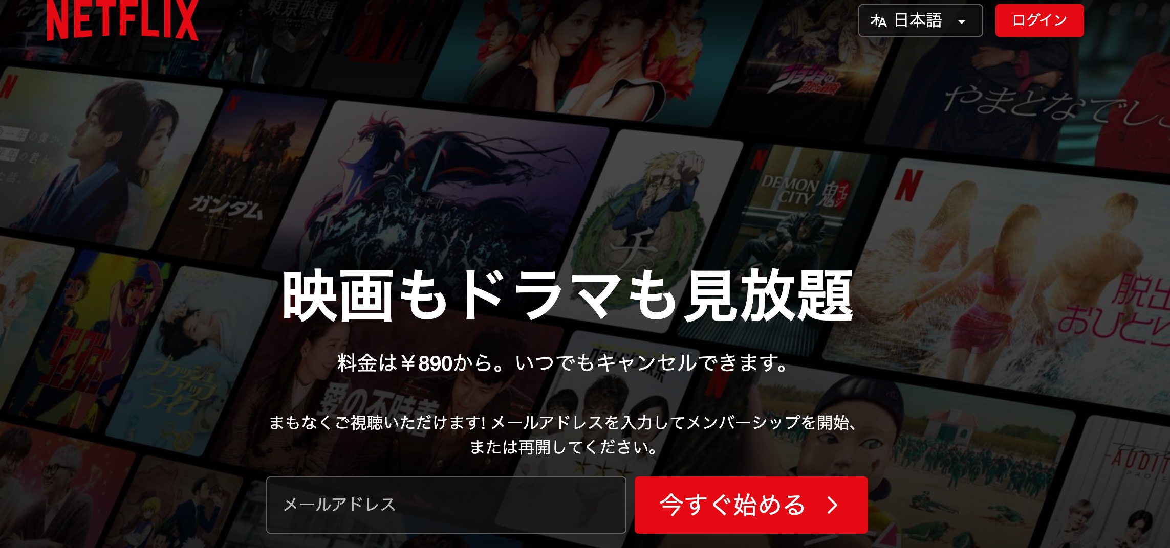 ネットフリックス