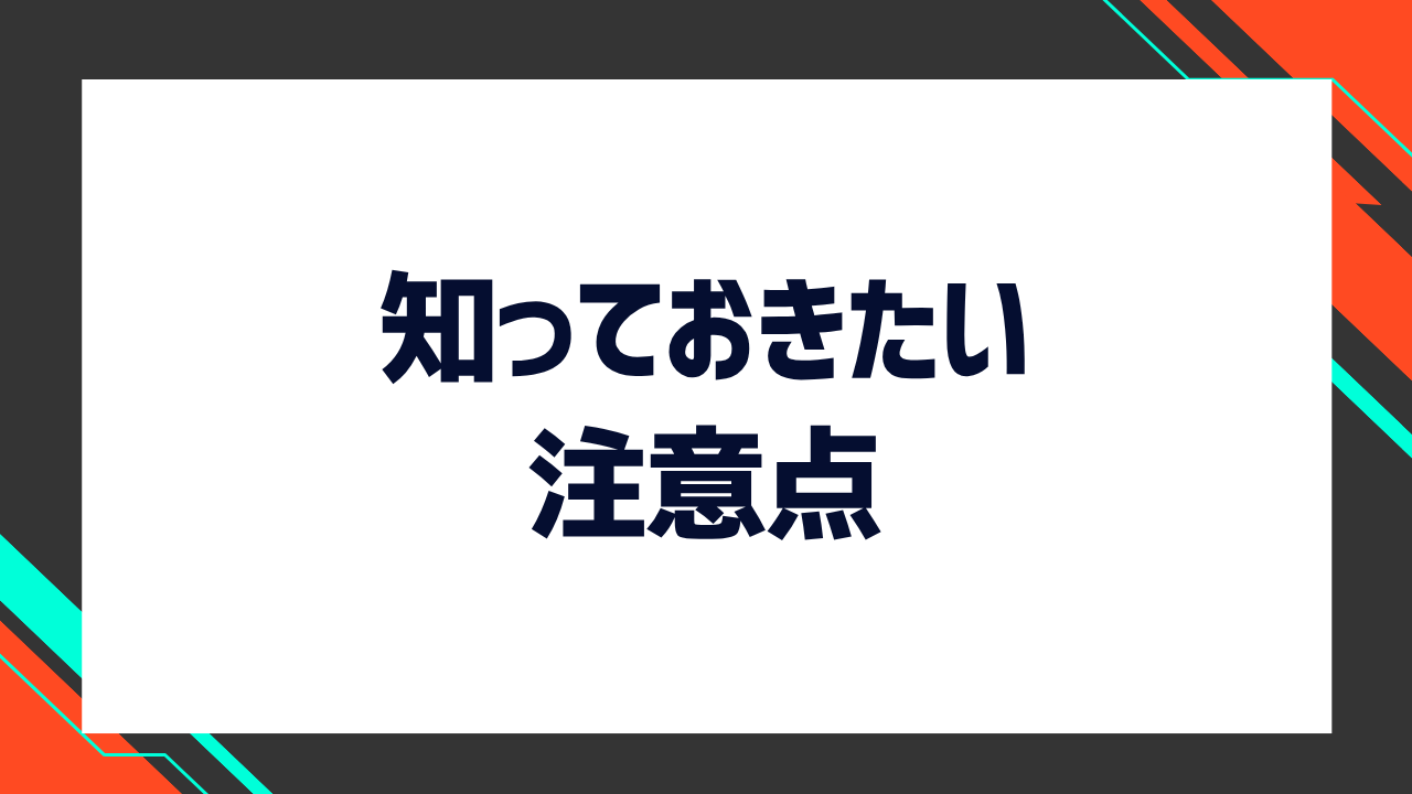 ディズニープラス登録前に知っておきたい注意点