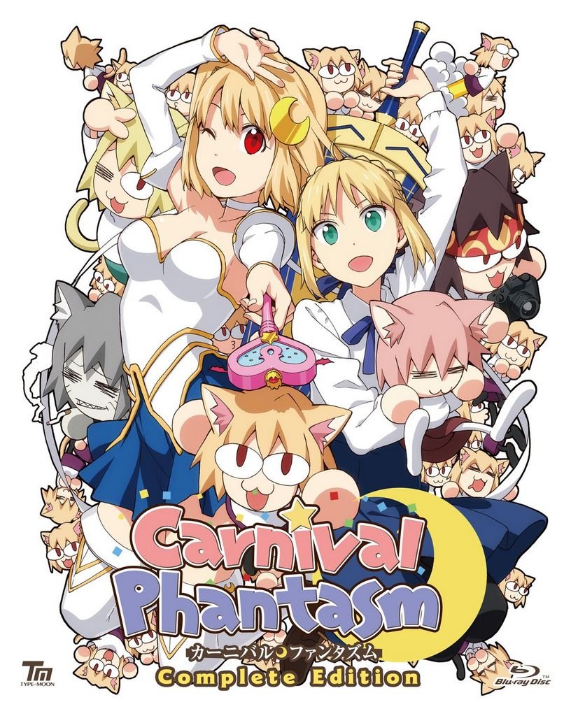 カーニバル・ファンタズム Complete Edition 