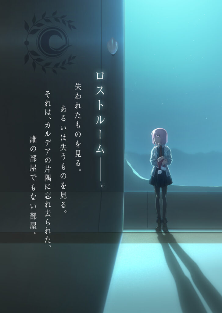 「Fate/Grand Order -MOONLIGHT/LOSTROOM-」