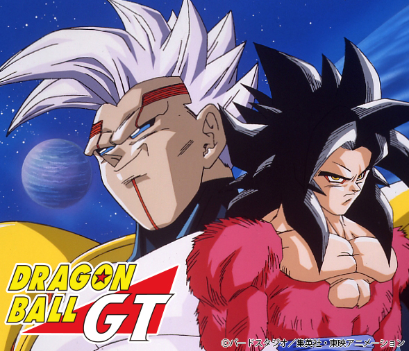 ドラゴンボールGT