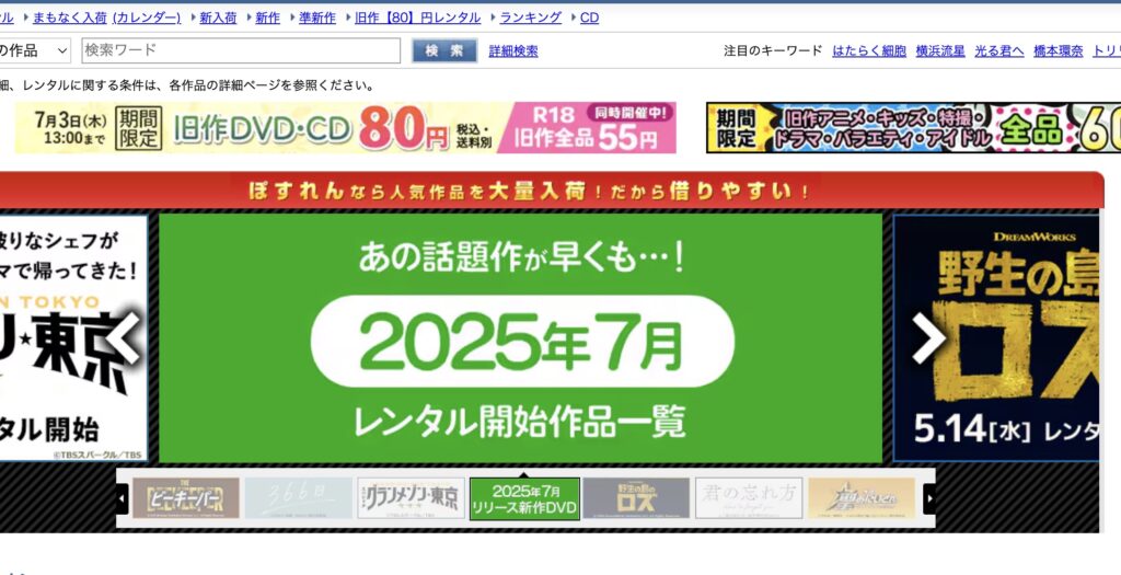 ぽすれん