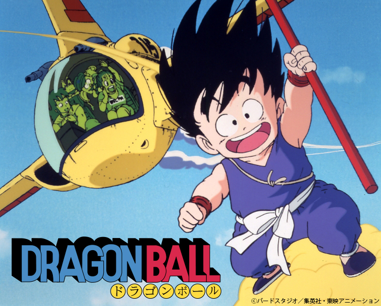 ドラゴンボール｜全153話