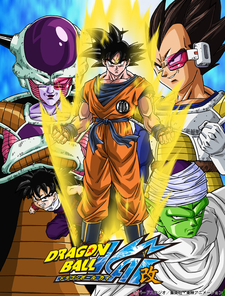 ドラゴンボール改