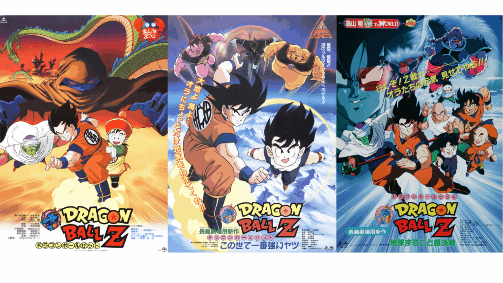 ドラゴンボールZ 映画シリーズ