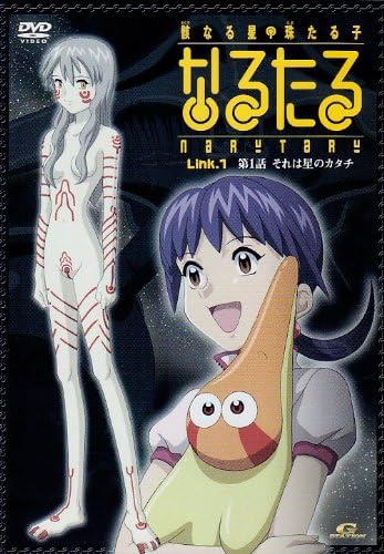 なるたる