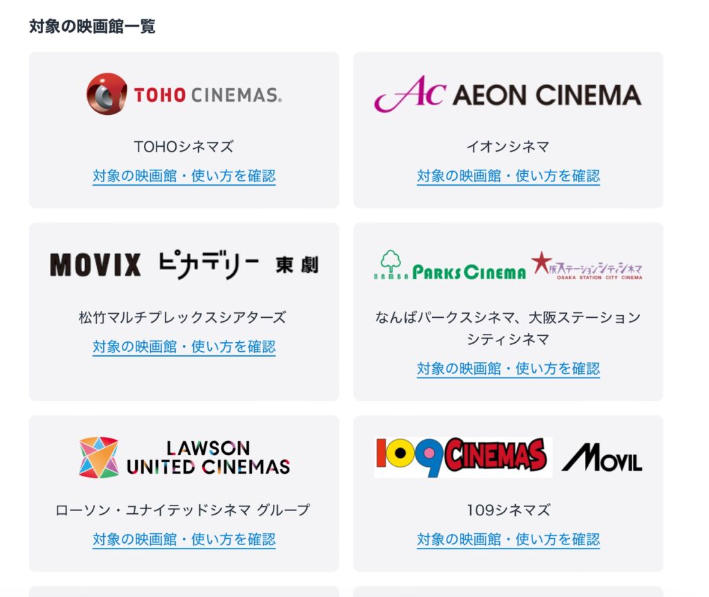 U-NEXT 映画チケット