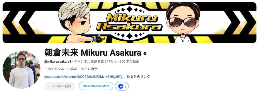 朝倉未来　Youtube